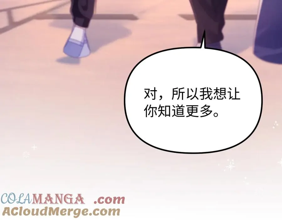 第42话 让你知道更多 第40页