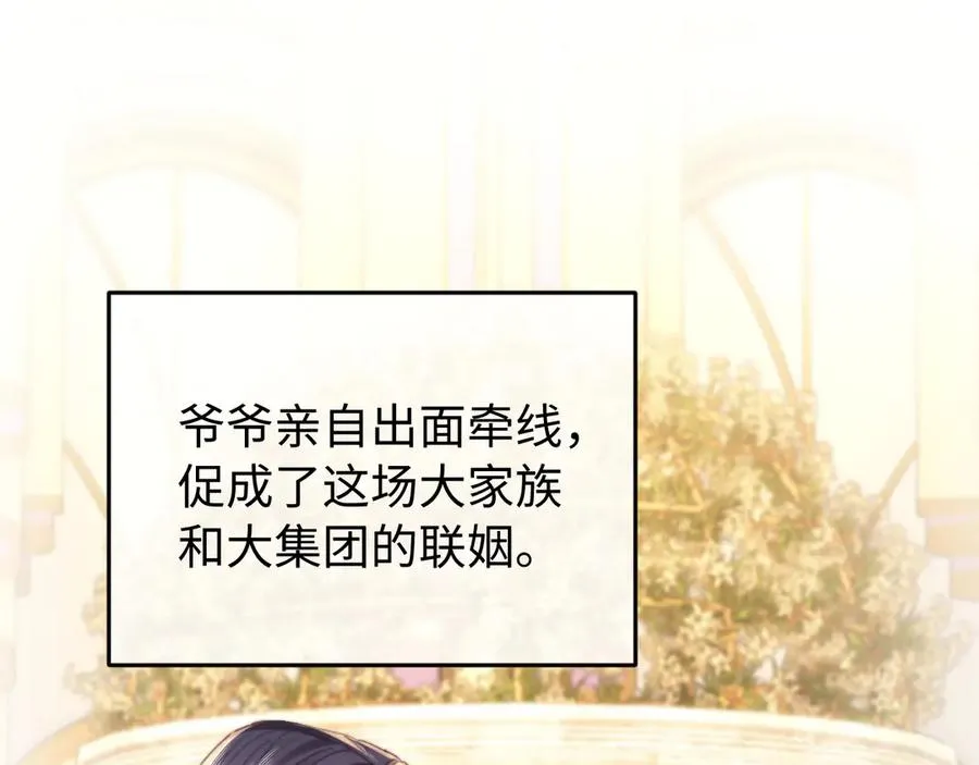 第42话 让你知道更多 第45页