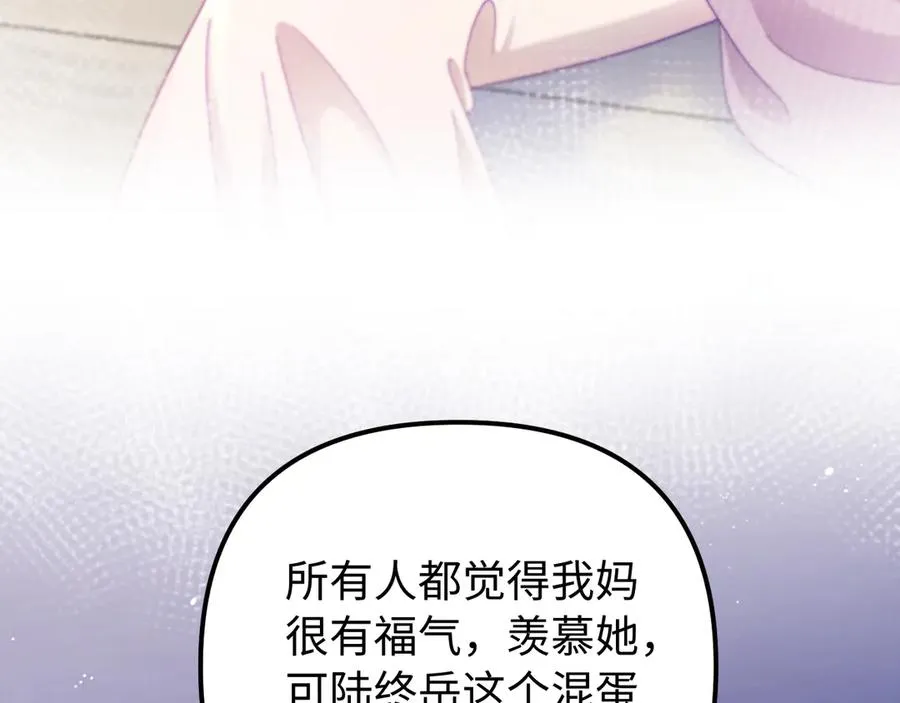 第42话 让你知道更多 第50页