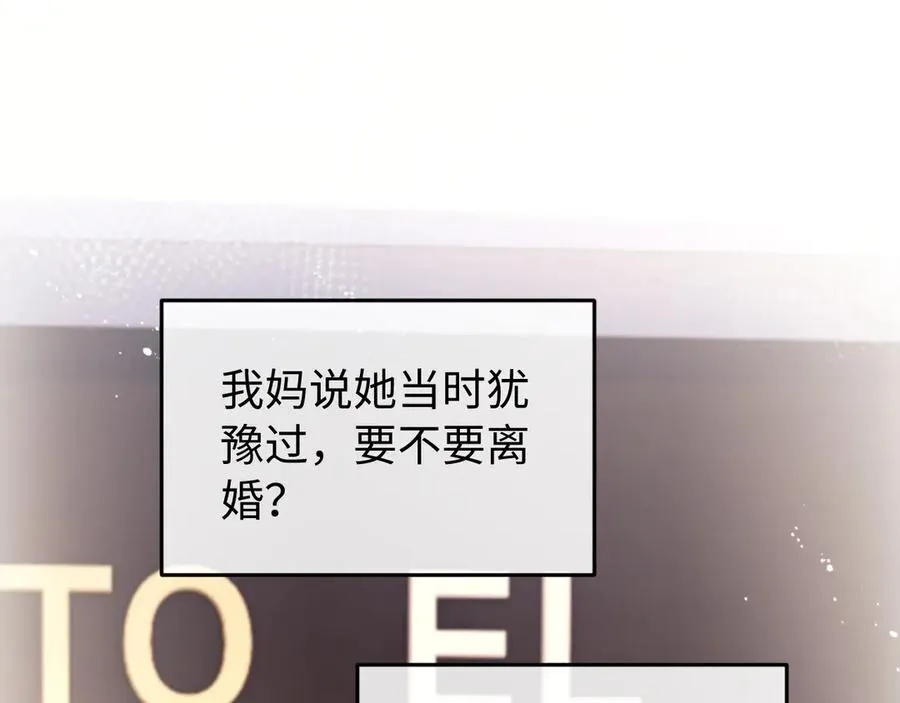 第42话 让你知道更多 第53页