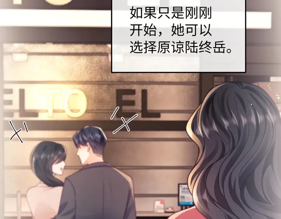 第42话 让你知道更多 第54页