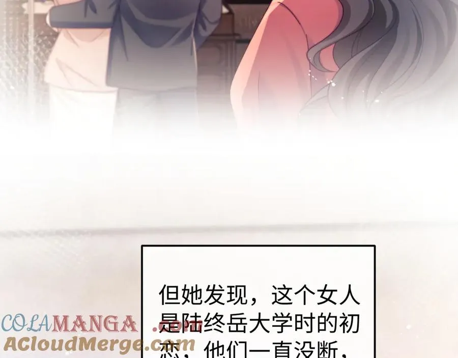 第42话 让你知道更多 第55页