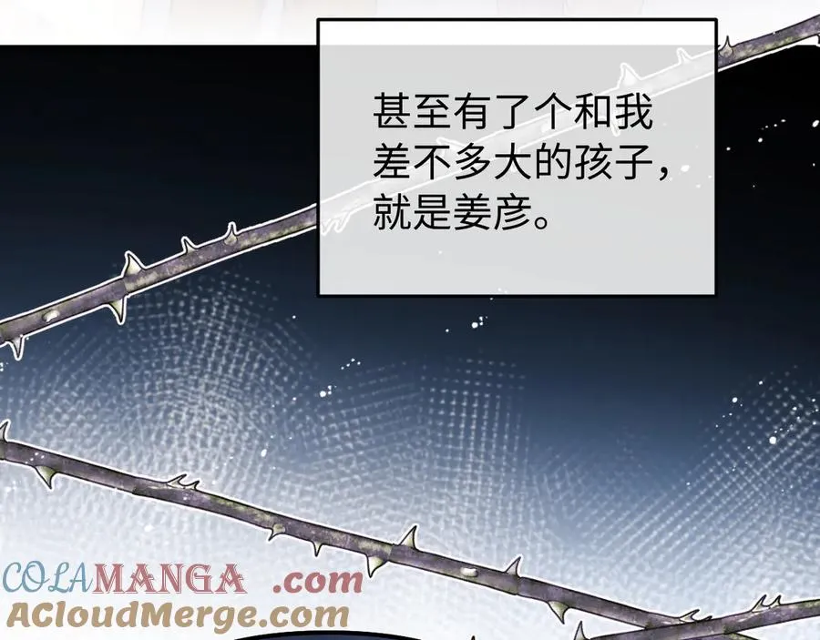 第42话 让你知道更多 第58页