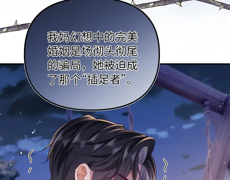 第42话 让你知道更多 第59页