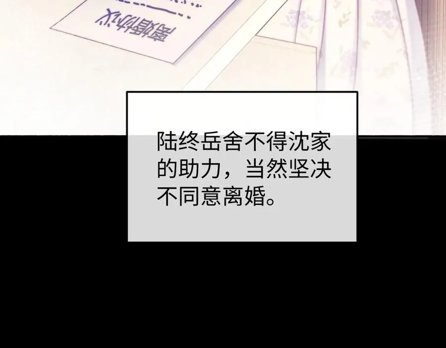第42话 让你知道更多 第63页