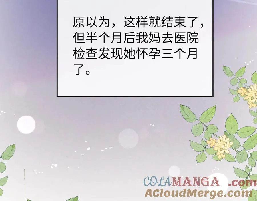 第42话 让你知道更多 第67页