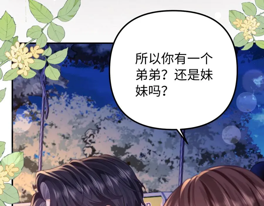 第42话 让你知道更多 第68页