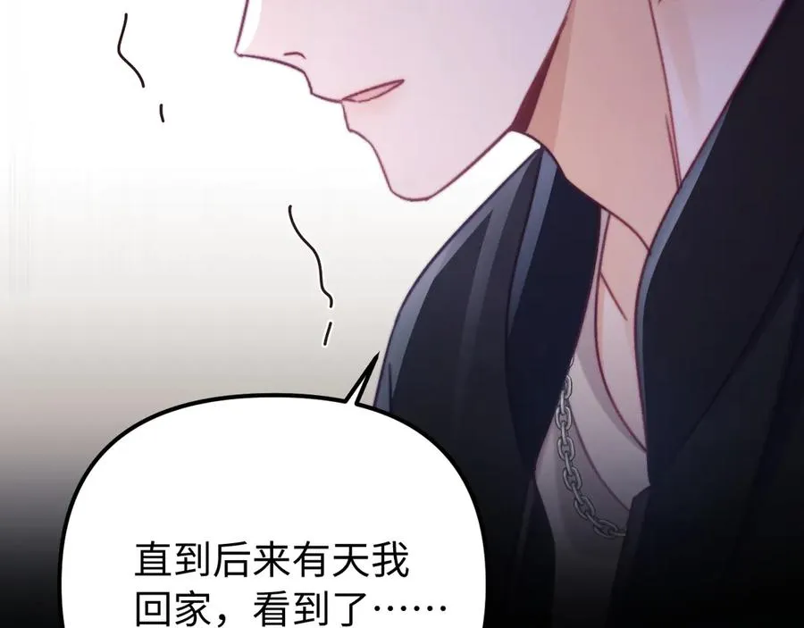 第42话 让你知道更多 第72页