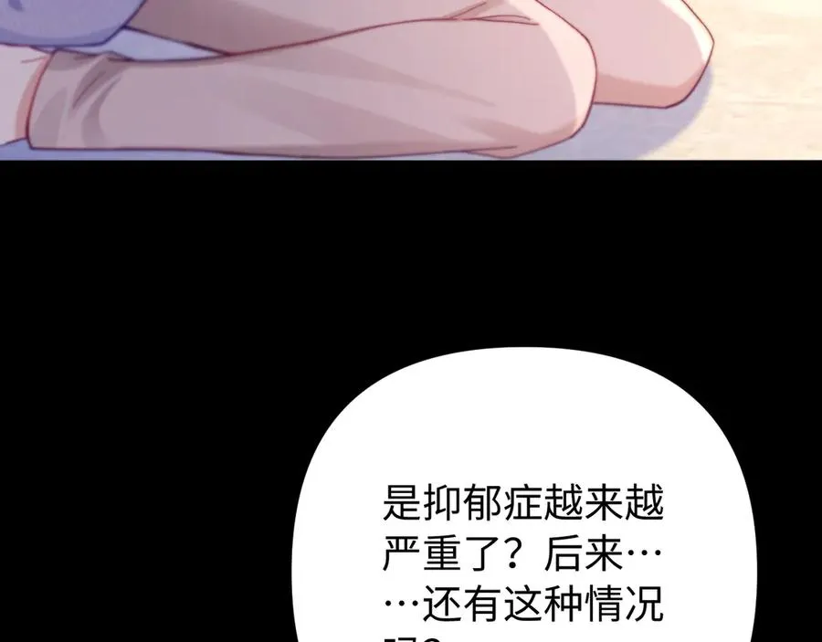 第42话 让你知道更多 第80页