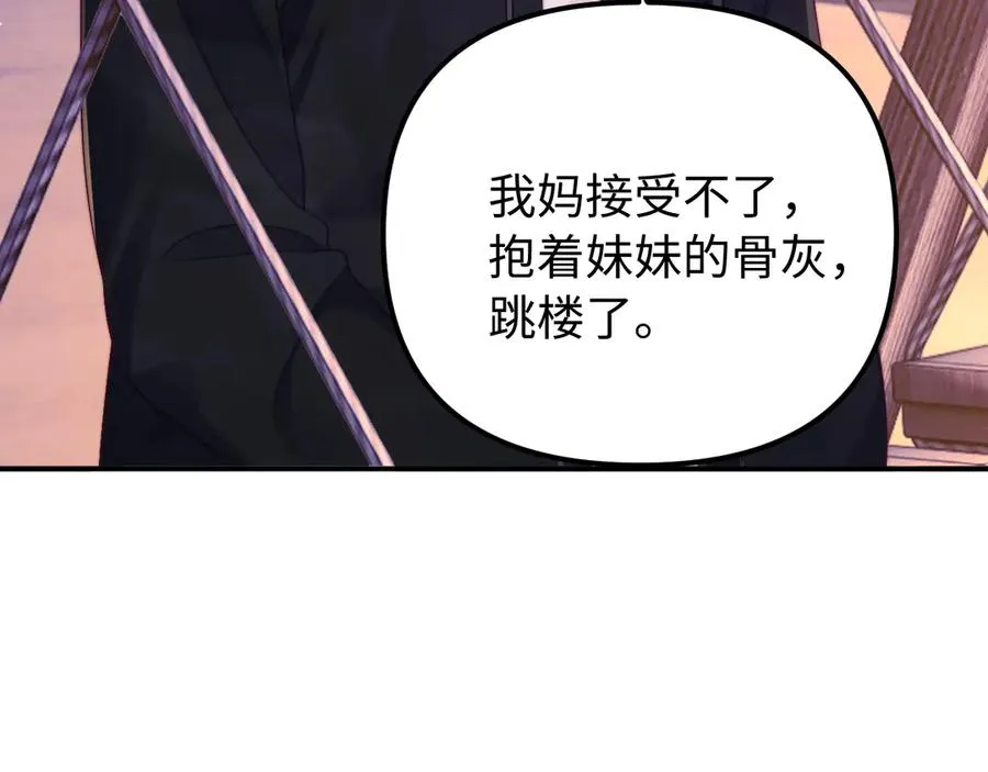 第42话 让你知道更多 第84页