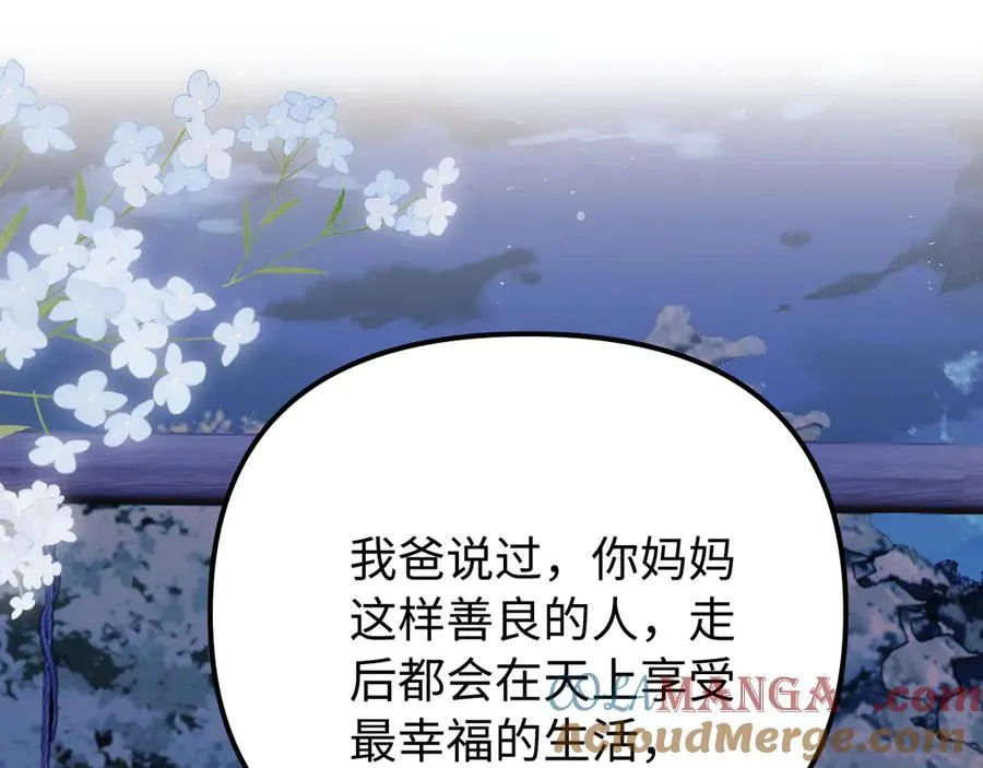 第42话 让你知道更多 第85页
