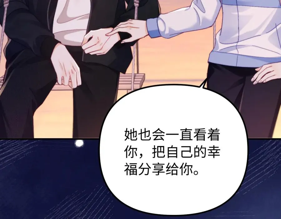 第42话 让你知道更多 第87页