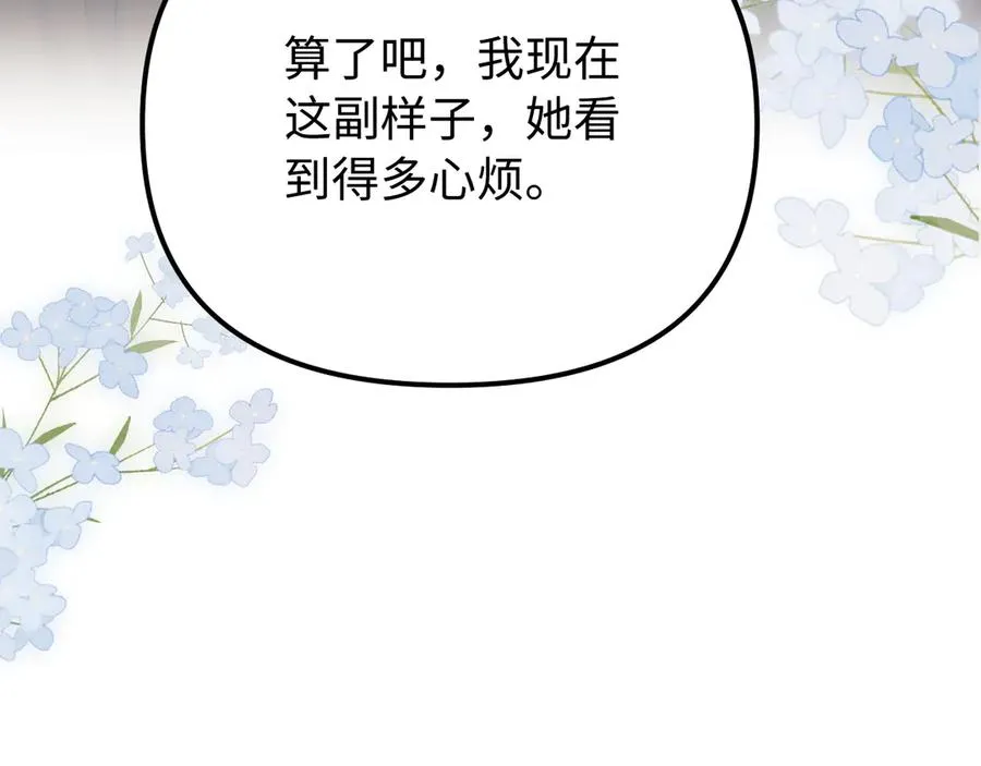 第42话 让你知道更多 第90页