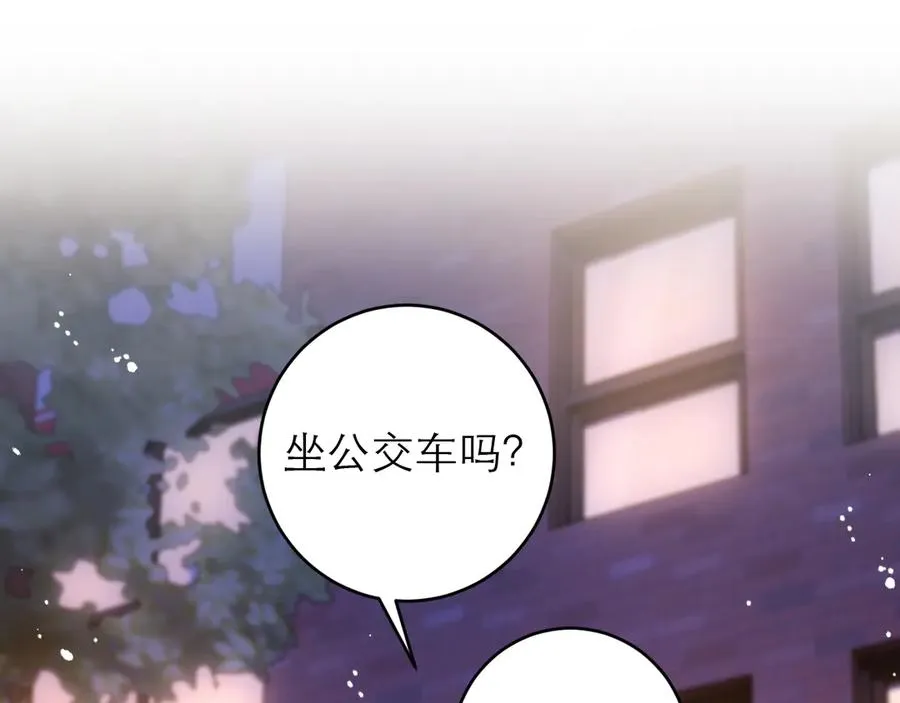 第43话 要不要谈恋爱？ 第5页