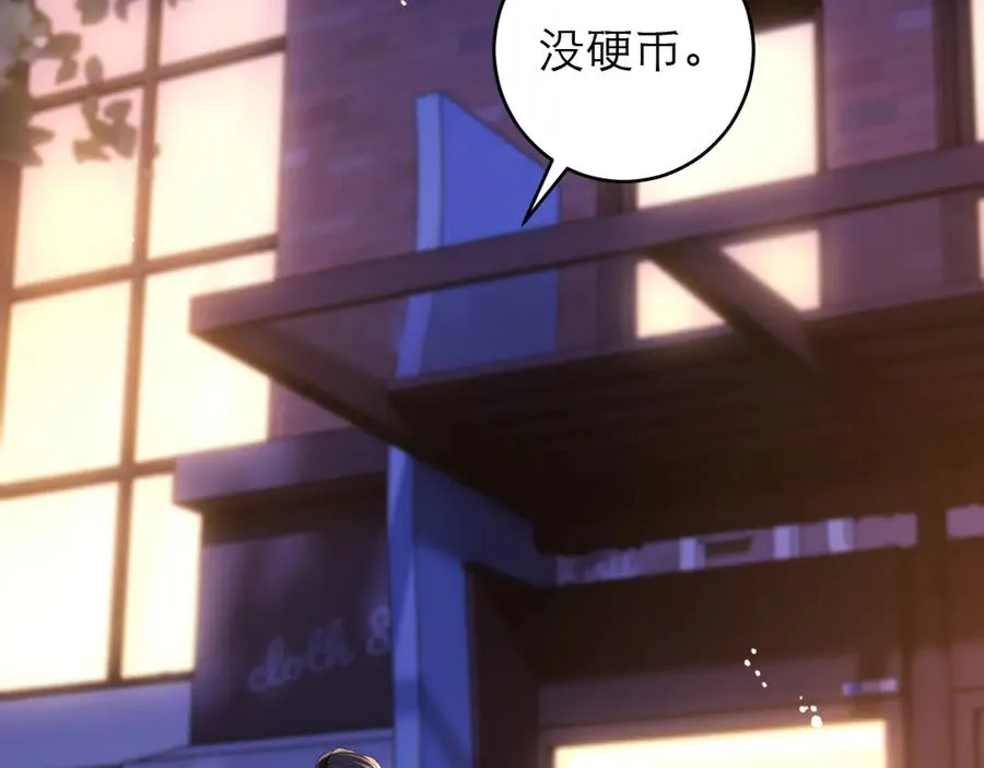 第43话 要不要谈恋爱？ 第6页