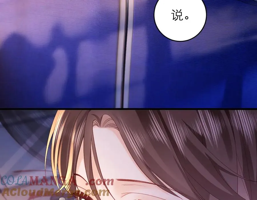 第43话 要不要谈恋爱？ 第13页