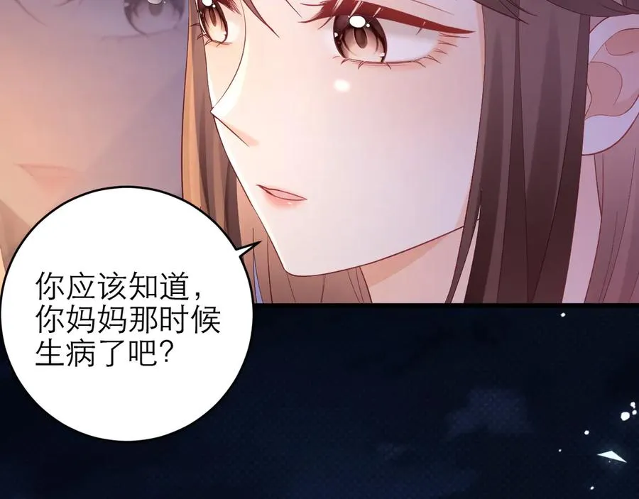 第43话 要不要谈恋爱？ 第14页