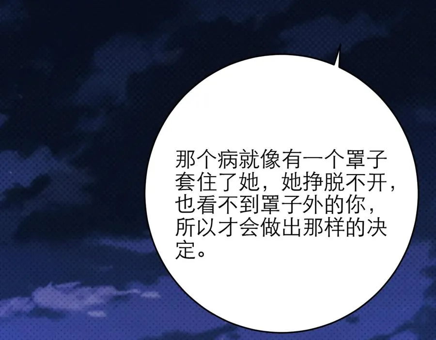 第43话 要不要谈恋爱？ 第15页