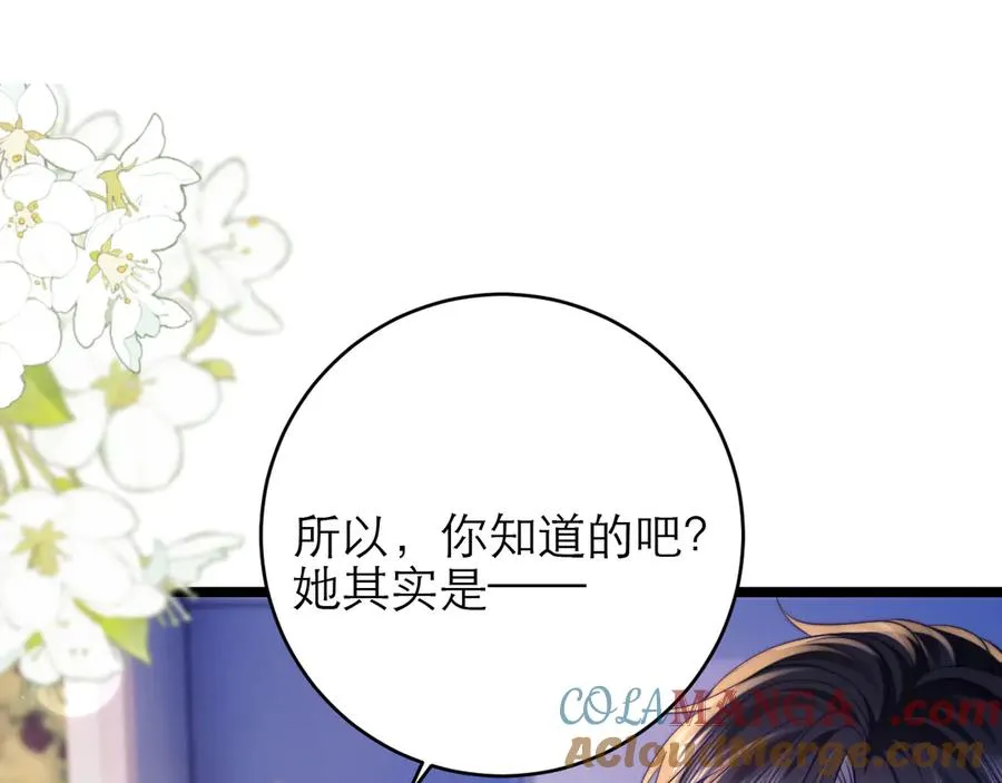 第43话 要不要谈恋爱？ 第19页