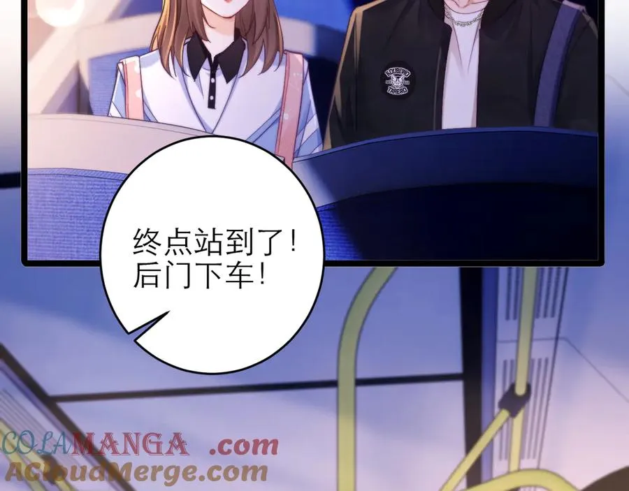 第43话 要不要谈恋爱？ 第22页