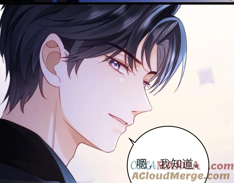 第43话 要不要谈恋爱？ 第25页