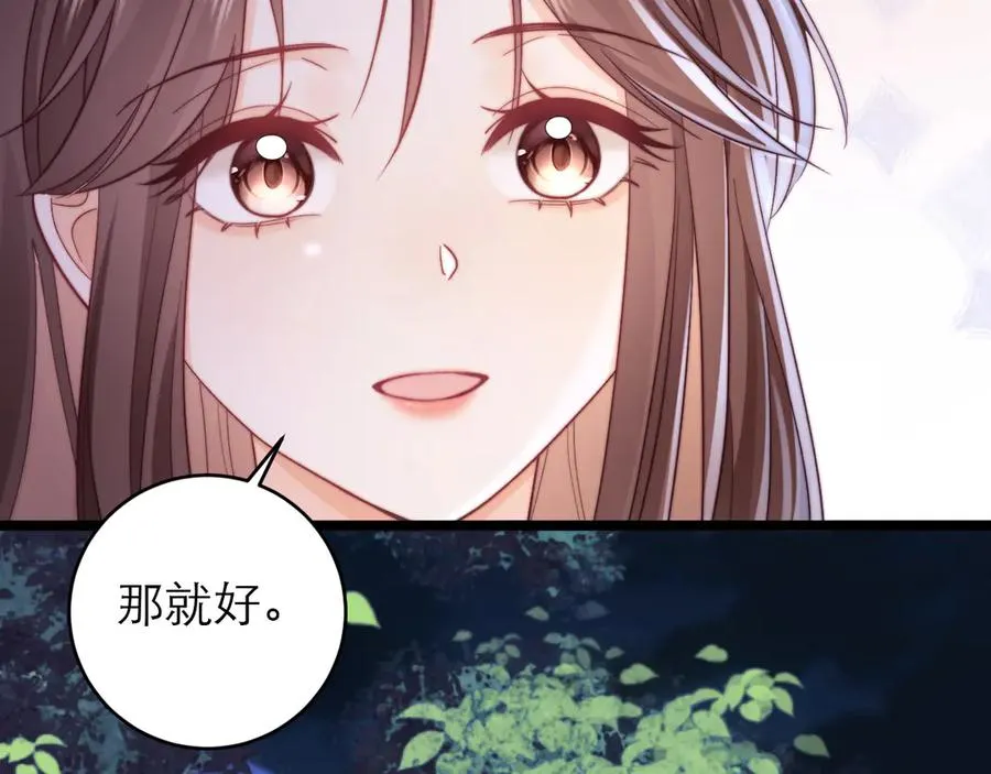 第43话 要不要谈恋爱？ 第27页