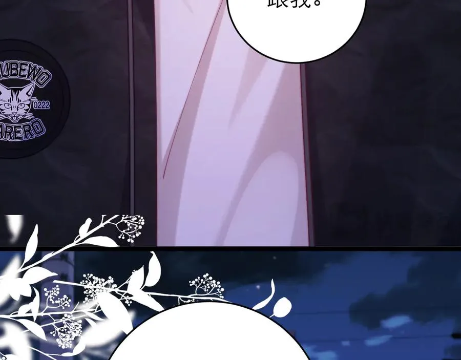 第43话 要不要谈恋爱？ 第38页