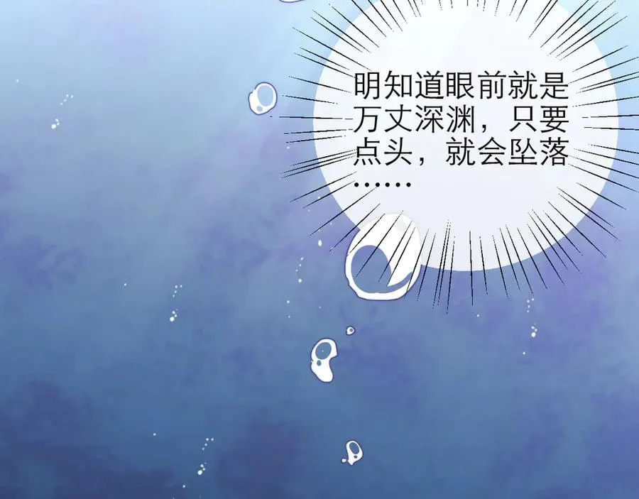 第43话 要不要谈恋爱？ 第51页