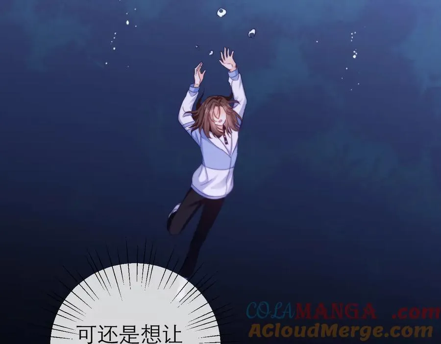 第43话 要不要谈恋爱？ 第52页