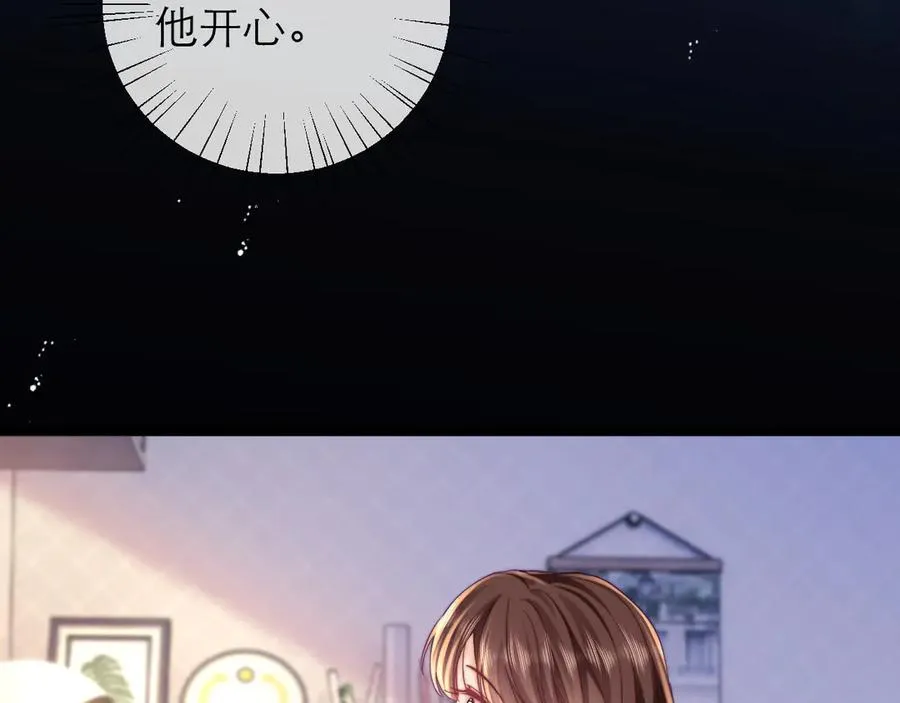 第43话 要不要谈恋爱？ 第53页