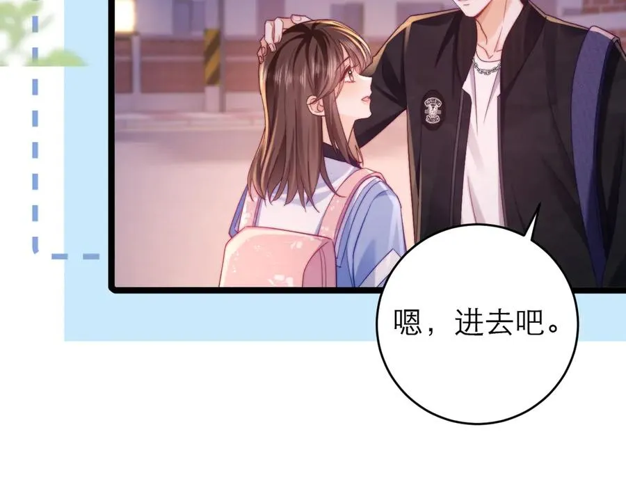 第43话 要不要谈恋爱？ 第59页