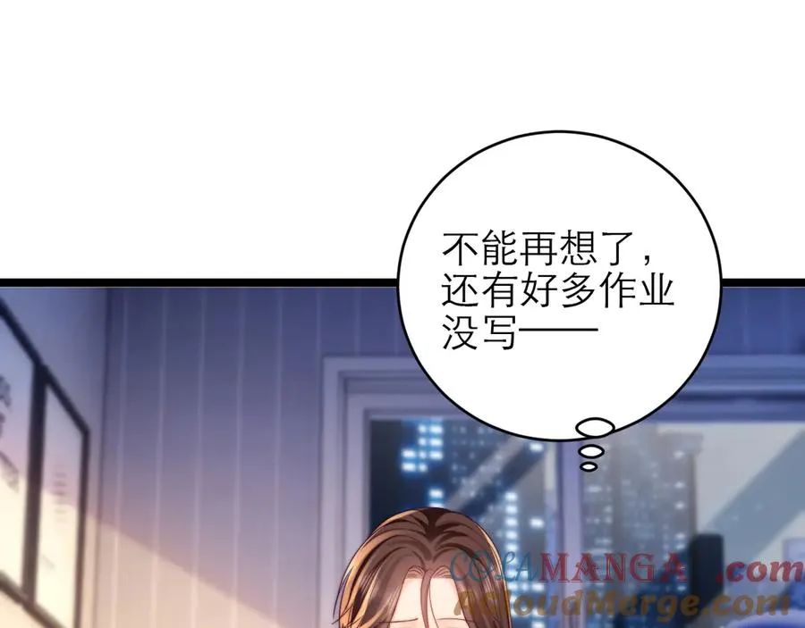 第43话 要不要谈恋爱？ 第61页