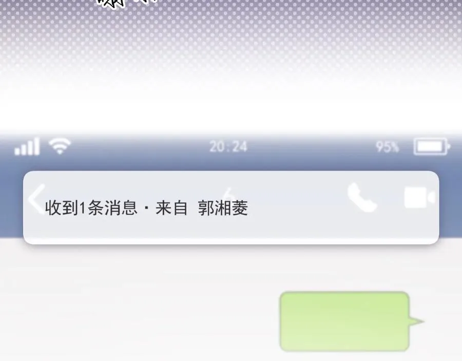 第43话 要不要谈恋爱？ 第81页