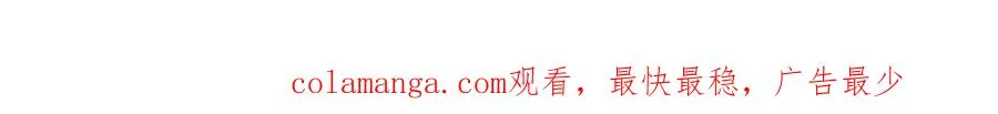 第43话 要不要谈恋爱？ 第86页