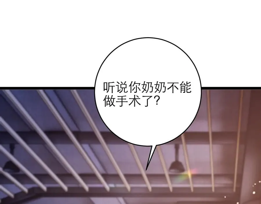 第44话 第5页