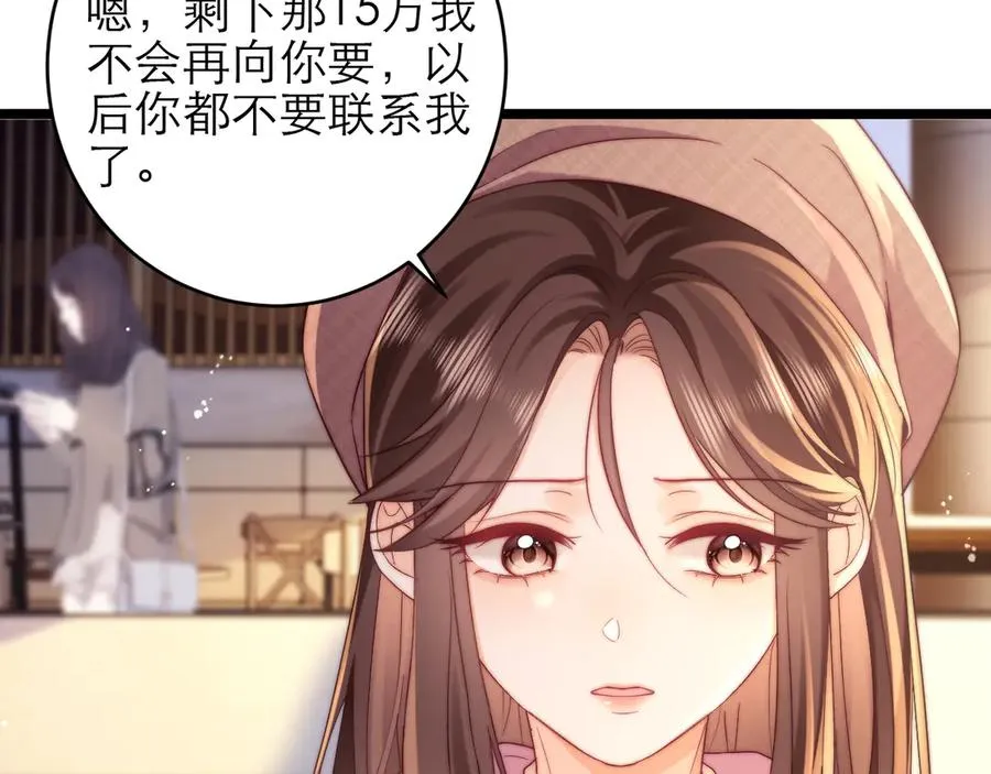 第44话 第8页