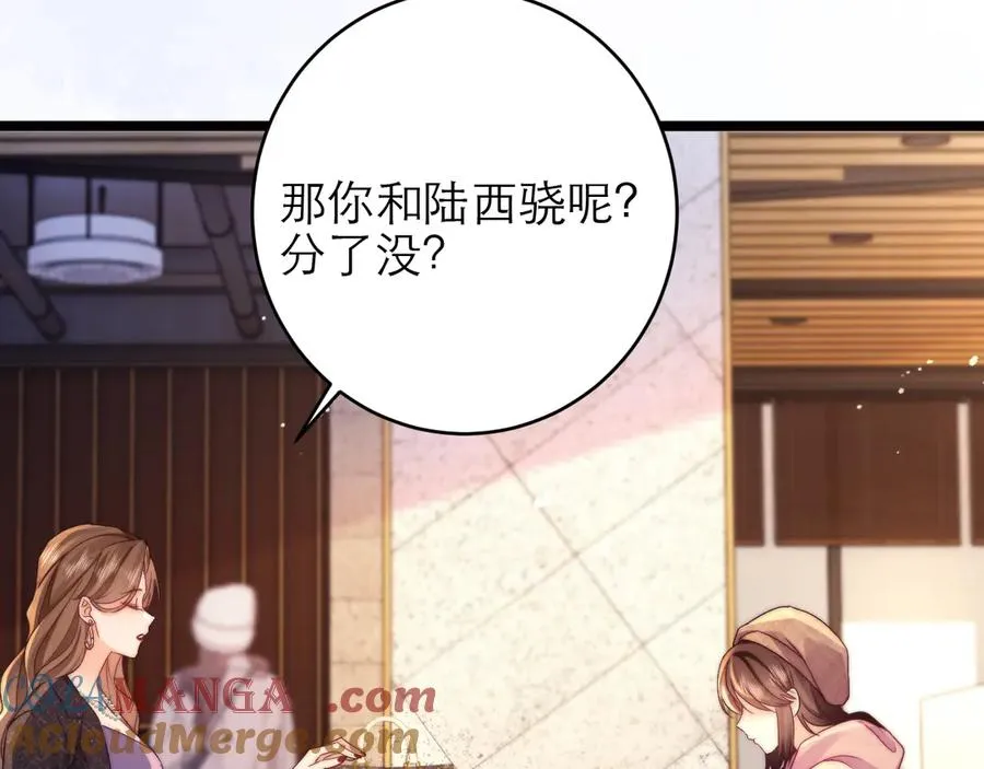 第44话 第10页
