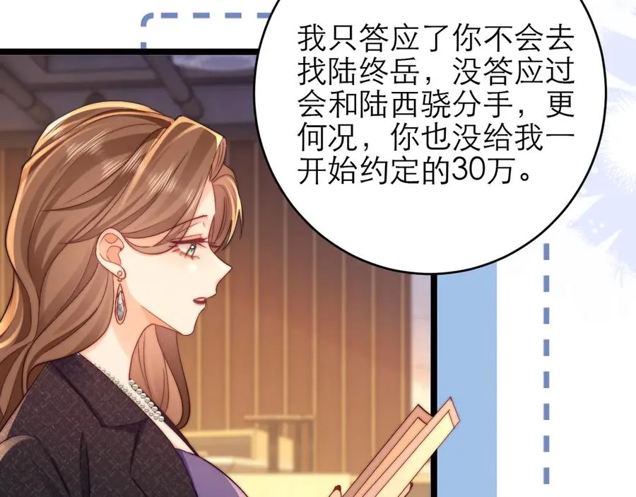 第44话 第12页
