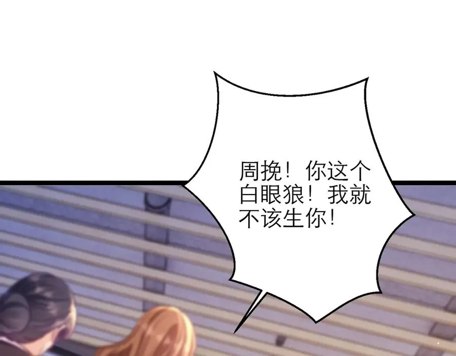第44话 第33页