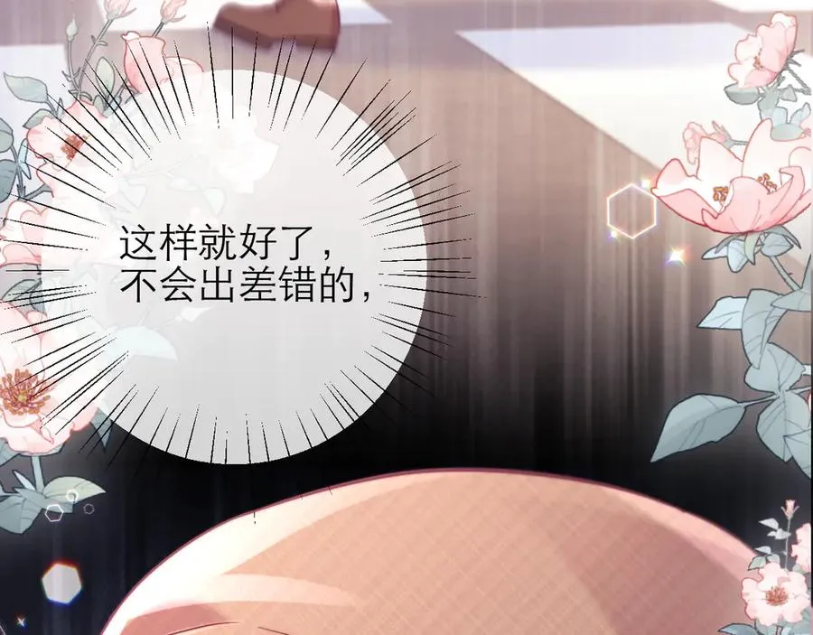第44话 第42页