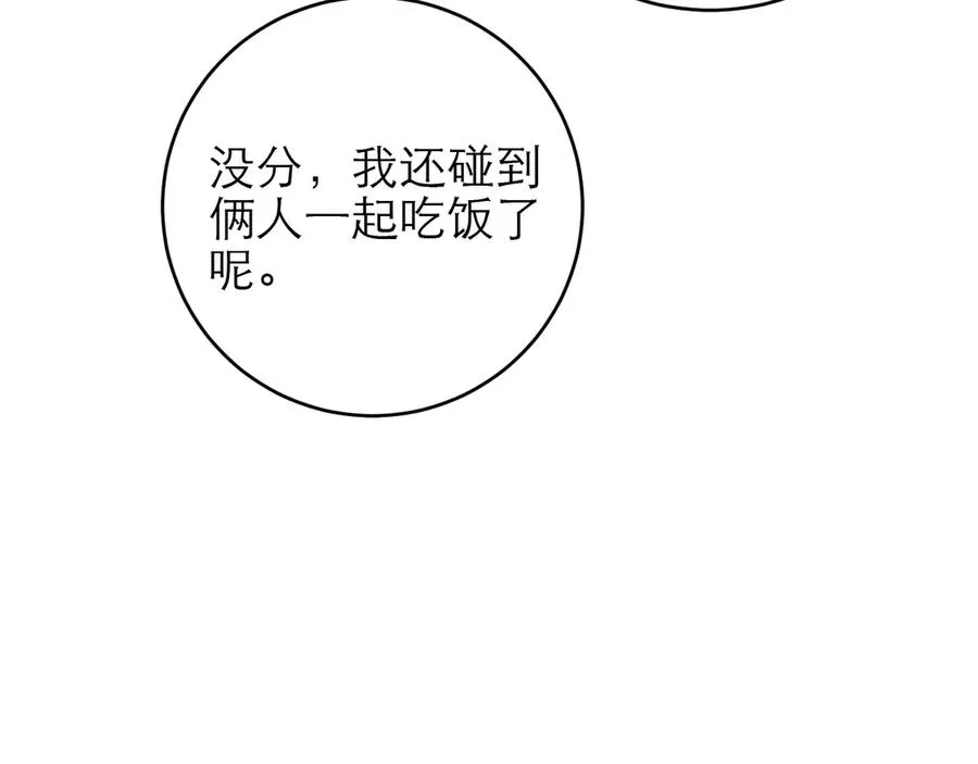 第44话 第59页