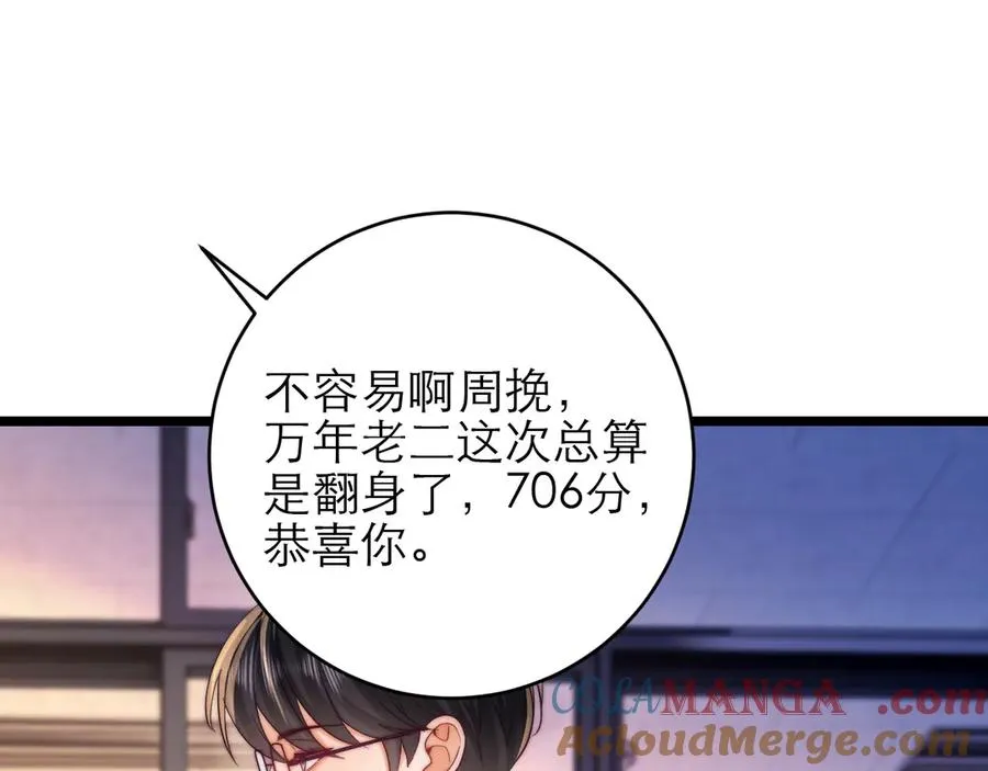 第44话 第61页