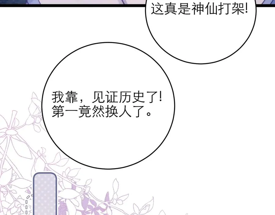 第44话 第65页