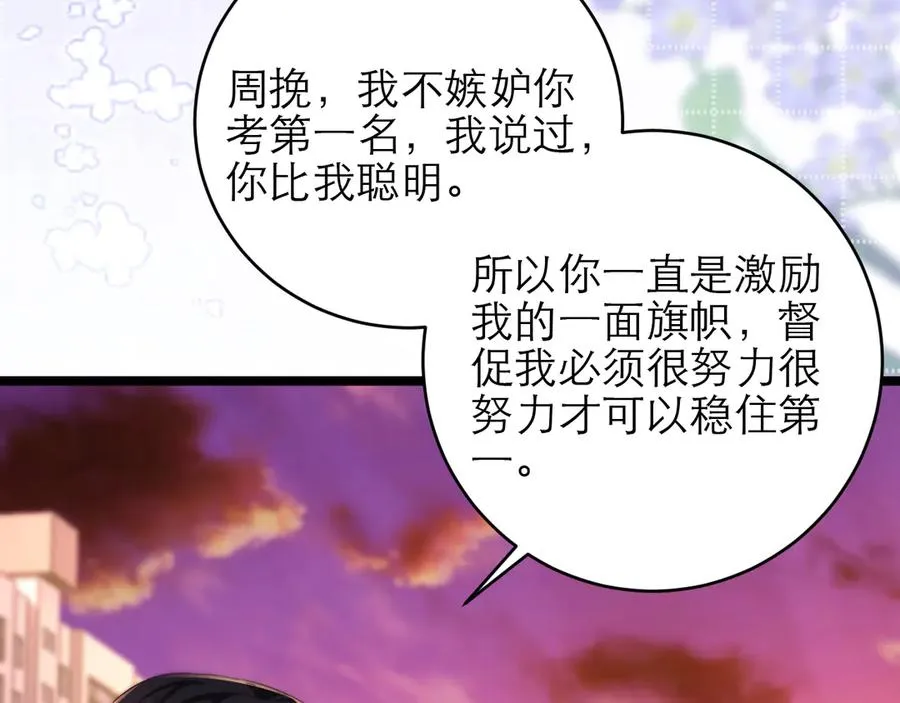 第44话 第71页