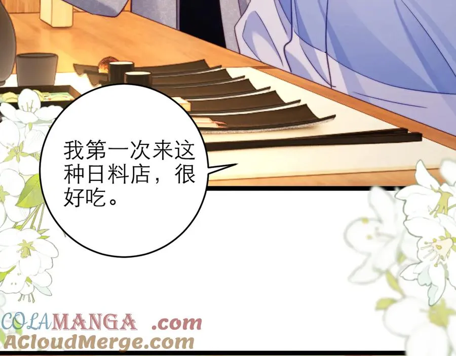 第45话 第7页