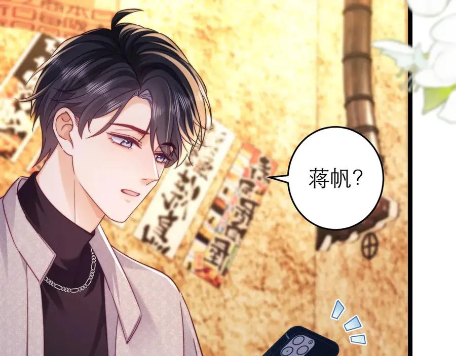 第45话 第8页