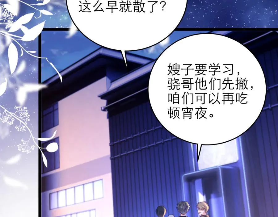 第45话 第50页