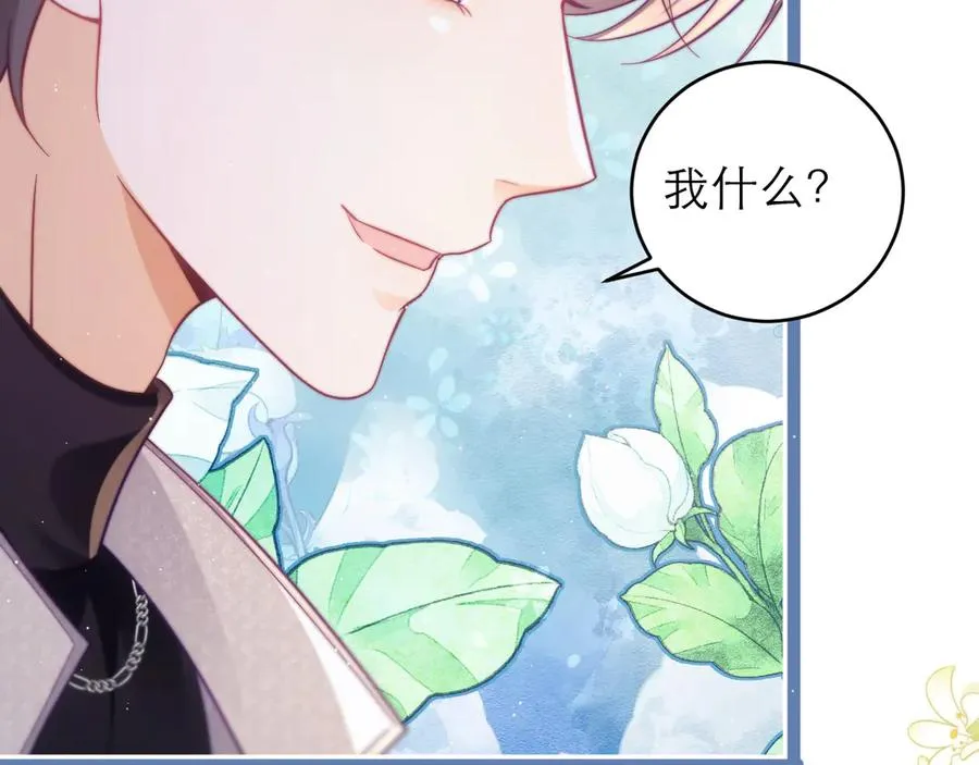 第46话 第8页