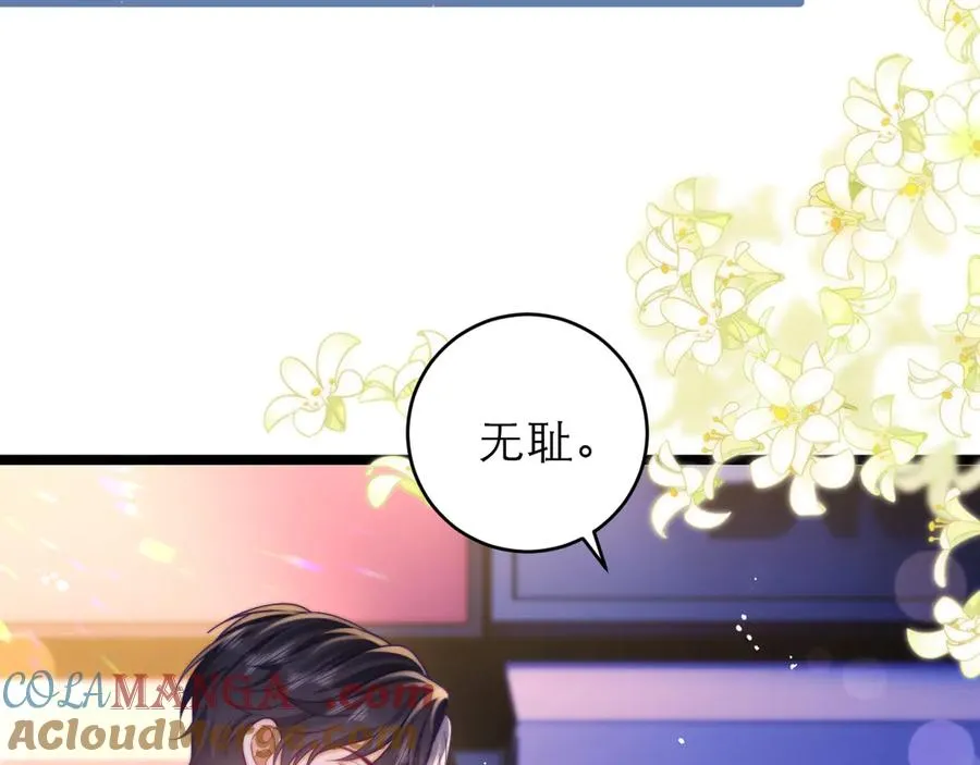 第46话 第9页