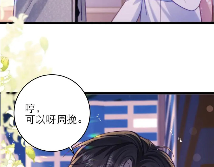 第46话 第11页